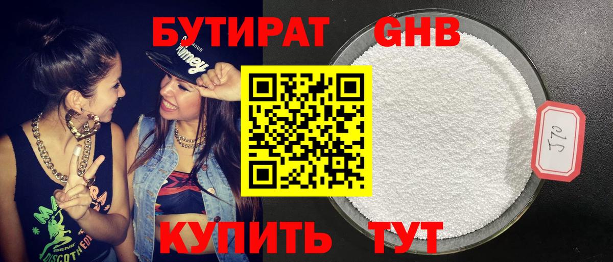 Тверь  БУТИРАТ вода  Вход с VPN 