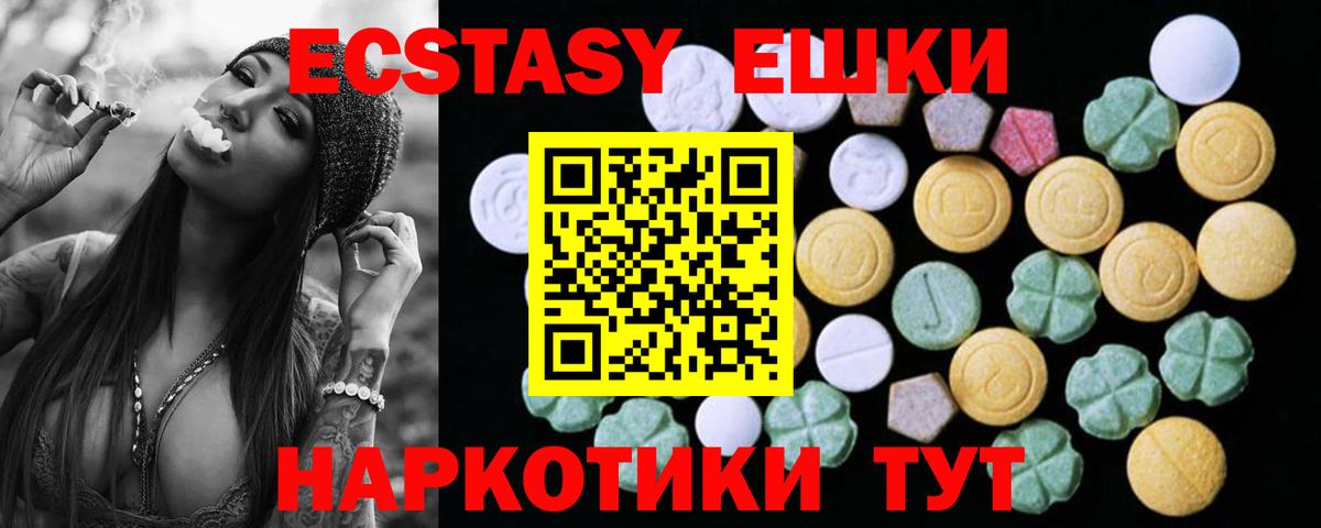 Ecstasy  Вход с VPN  ЭКСТАЗИ бентли  Тверь  Экстази TESLA 