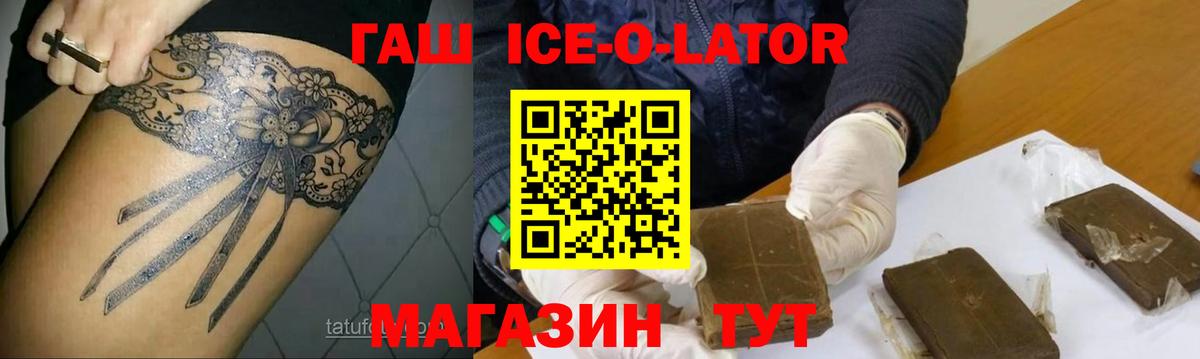 ГАШИШ индика сатива  Гашиш гарик  Тверь  Вход с VPN 