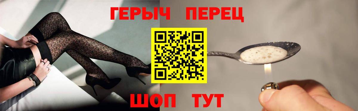 Героин Heroin Тверь