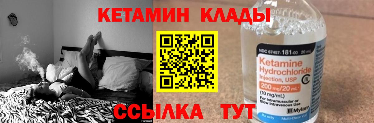 КЕТАМИН ketamine  Вход с VPN  Тверь 