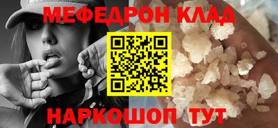 меф VHQ Кингисепп