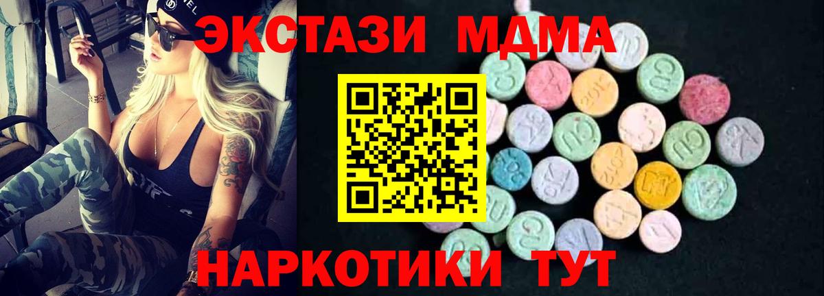 MDMA кристаллы  Вход с VPN  МДМА  MDMA VHQ  Тверь 