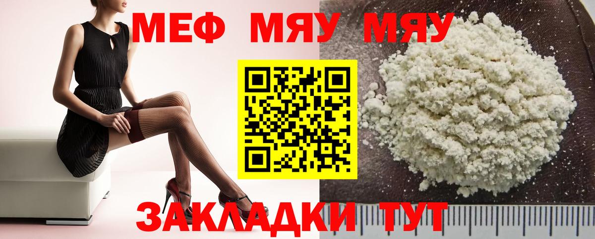 МЕФ мука Тверь