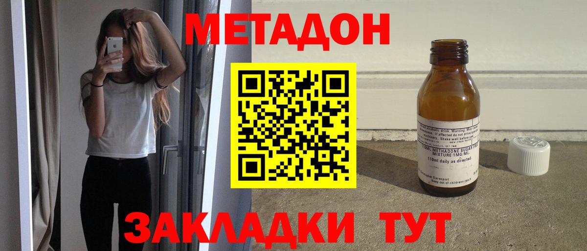 Тверь  МЕТАДОН белоснежный  Вход с VPN  МЕТАДОН methadone 
