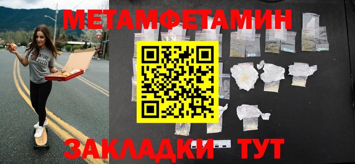Метамфетамин мет Тверь