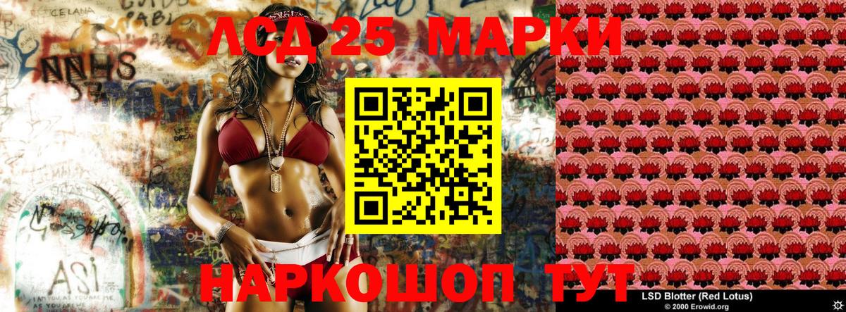 Марки 25I-NBOMe 1,8мг  Марки 25I-NBOMe 1,8мг  Тверь  Вход с VPN 