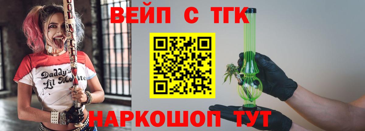 Дистиллят ТГК Wax Тверь